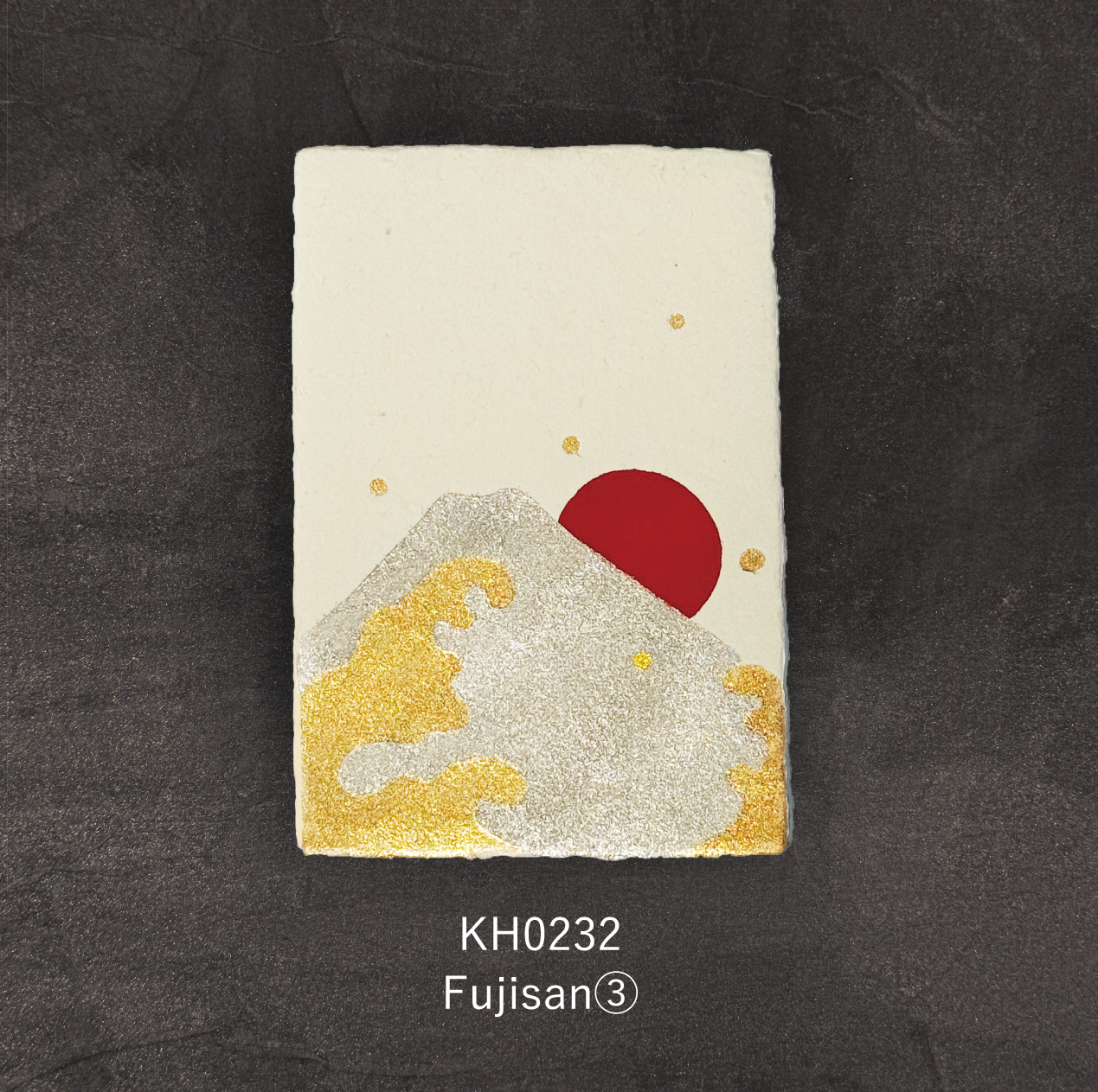 手摺りはがき 「富士」シリーズ